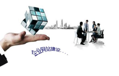 网络公司 网络公司